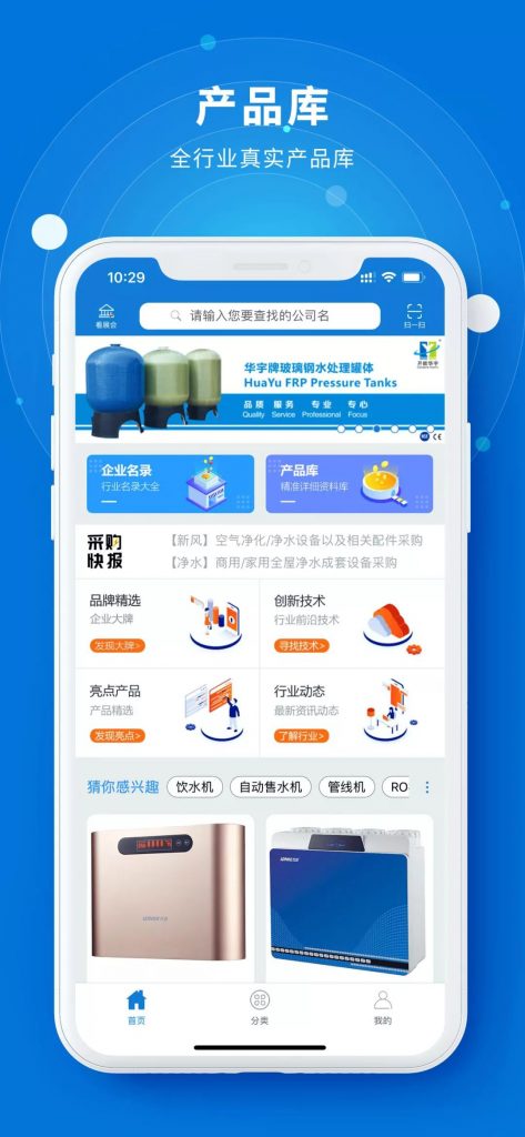 您不容錯(cuò)過的最新、最全采購需求清單——世環(huán)會(huì)app 展會(huì)快訊 第7張