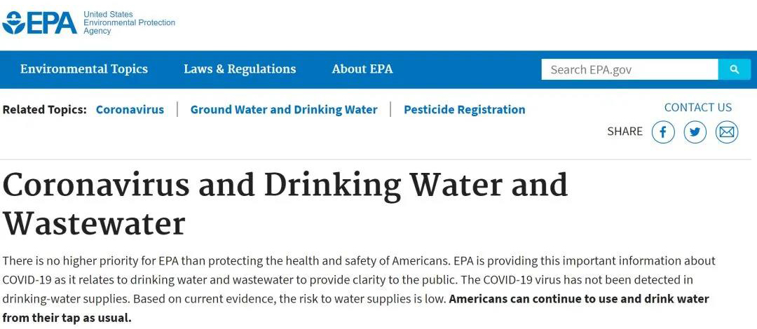 疫情跟蹤 | 美國epa：就飲用水和污水中的新冠病毒對公眾的權威解答