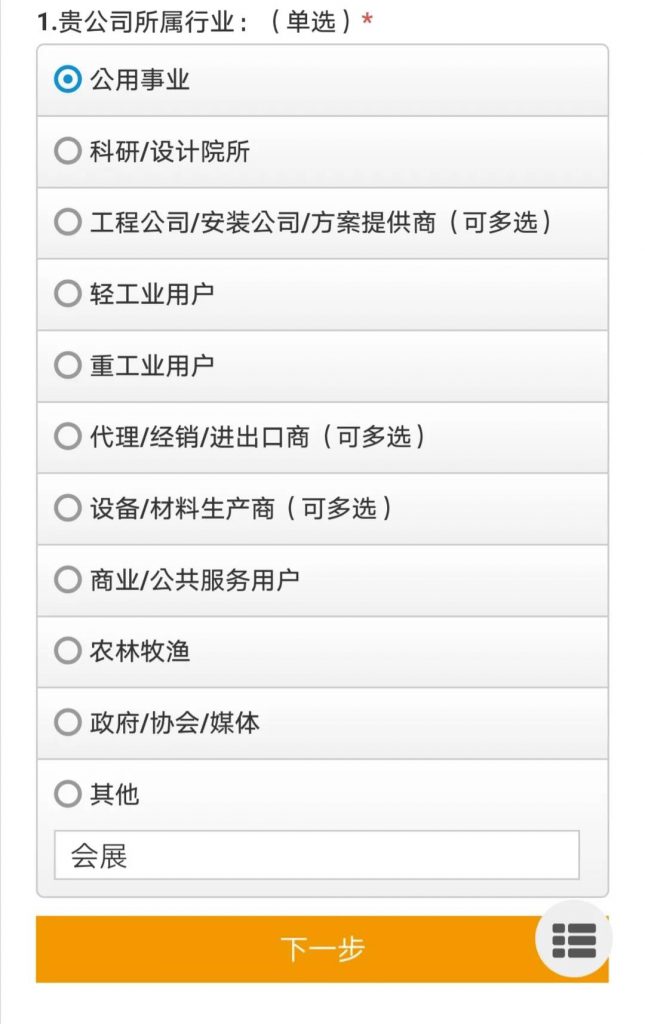 觀展丨超詳細(xì)圖解教程，輕松完成在線預(yù)登記 新聞資訊 第6張