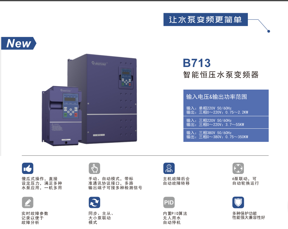 廣州市百福電氣攜眾多優(yōu)質(zhì)產(chǎn)品，邀您相約第七屆廣東泵閥展 新聞資訊 第3張