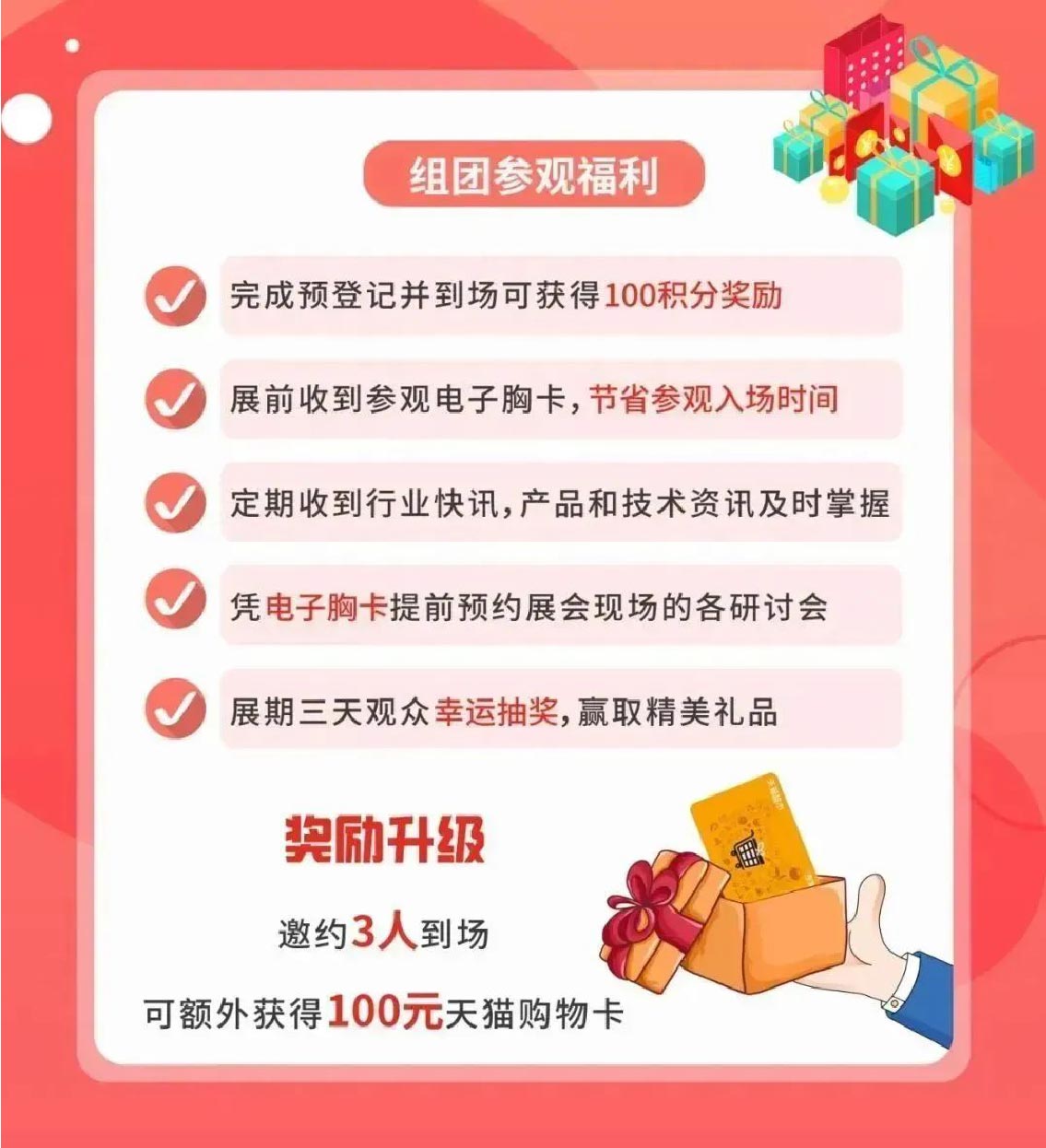 預(yù)登記開啟丨邀您打卡泵閥人年度必赴的開春首展 展會快訊 第4張